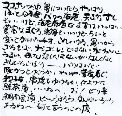 carta japo.jpg